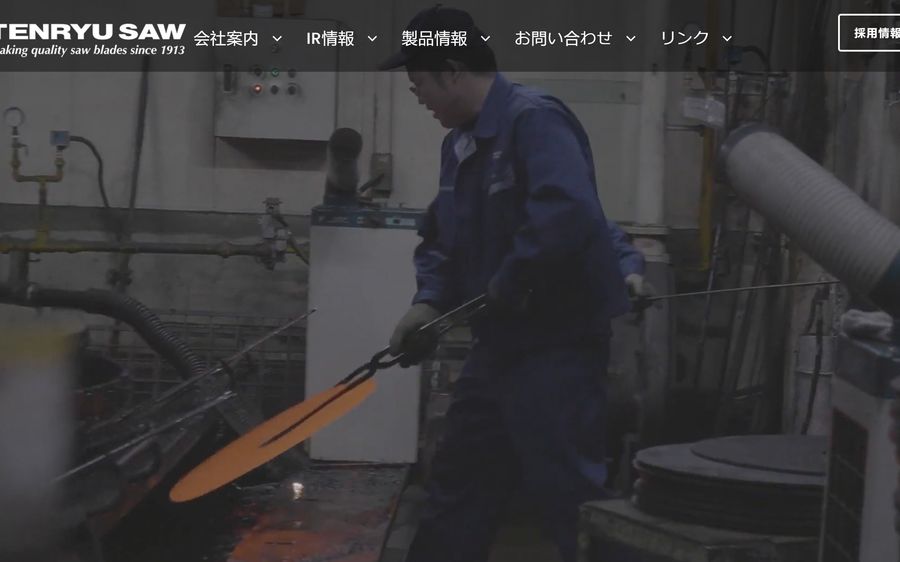 The Tenryu Saw site, showing the header and the blade catalogue entry point.